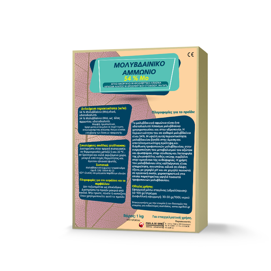 ΜΟΛΥΒΔΑΙΝΙΚΟ ΑΜΜΩΝΙΟ